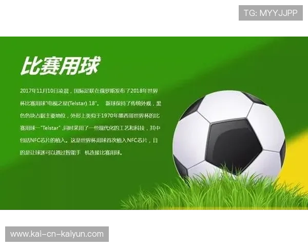 2026世界杯官方用球防伪识别：如何通过 NFC 芯片辨别市面上的高仿版足球。
